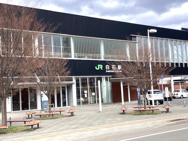 JR千歳線・函館本線「白石」駅徒歩8分