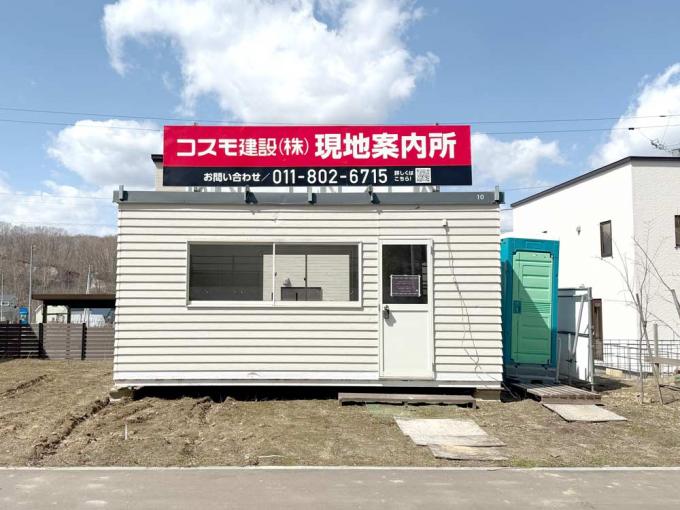 No.72 現地案内所 No.72 現地案内所