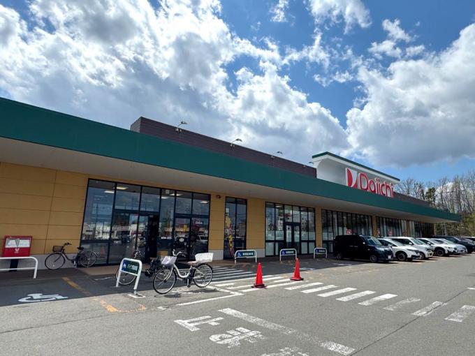 ダイイチ 清田店 車6分(1800m) ダイイチ 清田店 車6分(1800m)