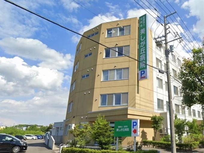 医療法人北武会美しが丘病院 車4分(1500m) 医療法人北武会美しが丘病院 車4分(1500m)
