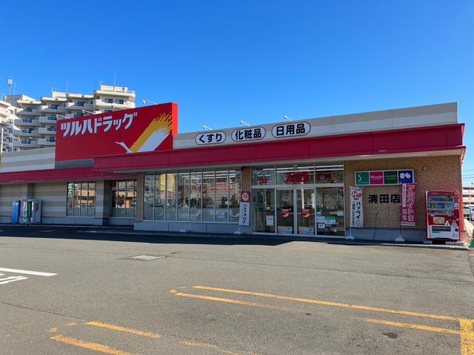 ツルハドラッグ清田店 徒歩17分 ツルハドラッグ清田店 徒歩17分