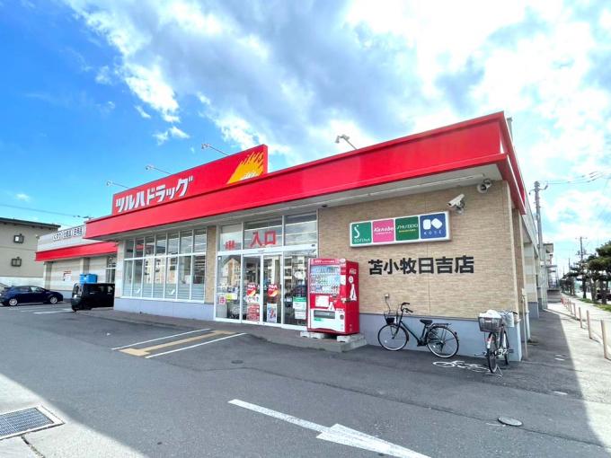 ツルハドラッグ 苫小牧日吉店 徒歩6分（450m）