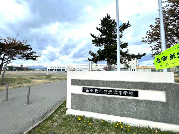 光洋中学校 徒歩5分（350ｍ）