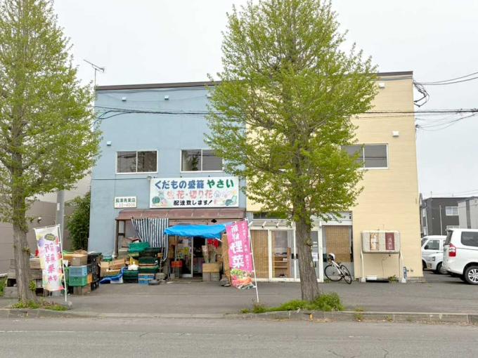 長澤青果店 徒歩13分(1,000m) 長澤青果店 徒歩13分(1,000m)