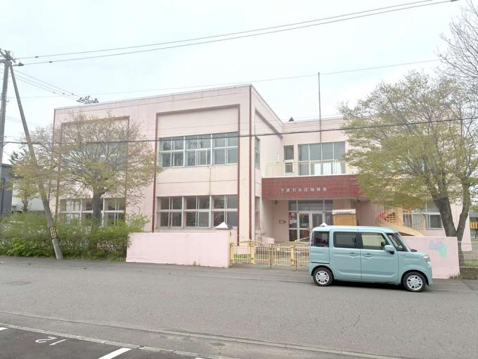 千歳わかば幼稚園 徒歩8分(600m) 千歳わかば幼稚園 徒歩8分(600m)