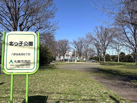 北っ子公園 0.2 km(徒歩 3分) 北っ子公園 0.2 km(徒歩 3分)