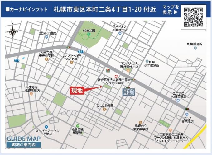 現地案内図