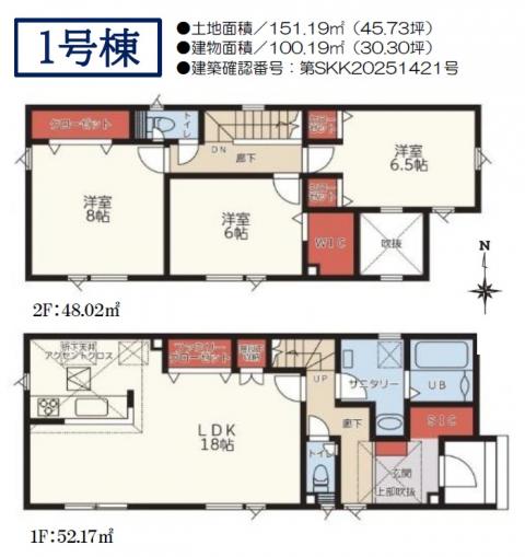 1号棟