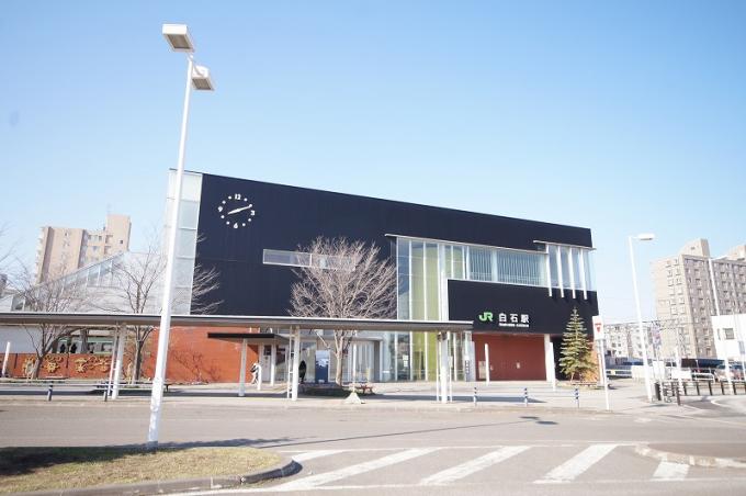 JR「白石」駅 徒歩7分 JR「白石」駅 徒歩7分