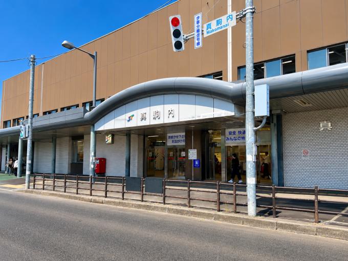 地下鉄南北線「真駒内」駅 バス乗車7分(1460m) 地下鉄南北線「真駒内」駅 バス乗車7分(1460m)