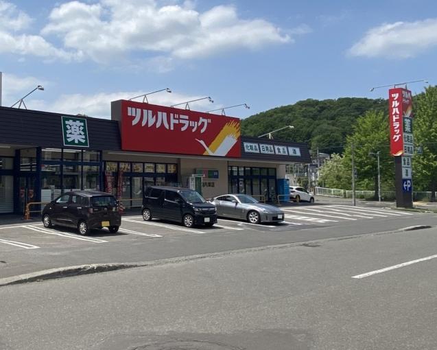 ツルハドラッグ真駒内南店 徒歩1分(60m) ツルハドラッグ真駒内南店 徒歩1分(60m)