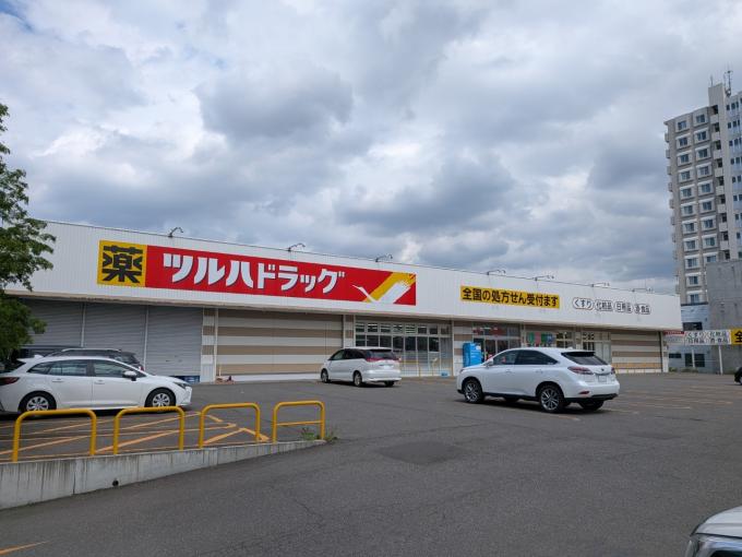 ツルハドラッグ宮の森3条店　徒歩7分(520ｍ)
