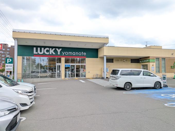 ラッキー山の手店　徒歩12分(930ｍ)