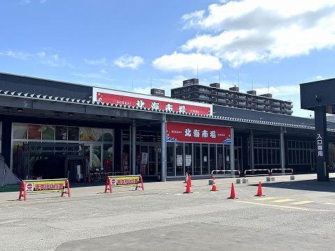 北海市場屯田店(徒歩4分)
