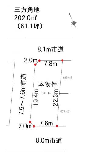 三方道路に面する角地/61坪