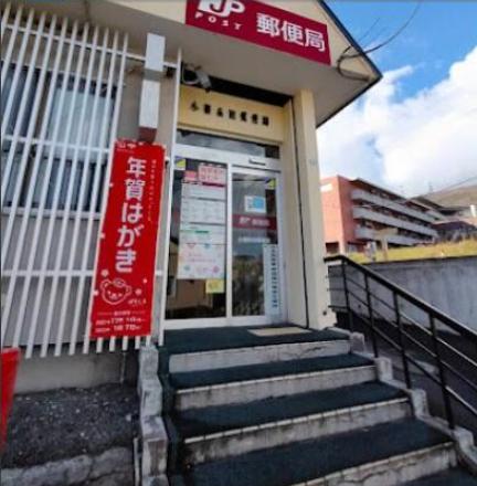 郵便局 郵便局