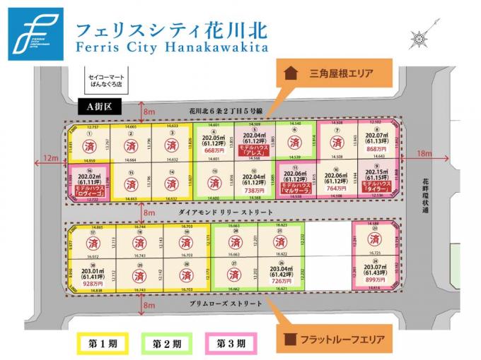 全体区画図（A街区）