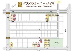 北海道苫小牧市ウトナイ南2丁目909-1 の売買2区画以上の土地物件詳細はこちら