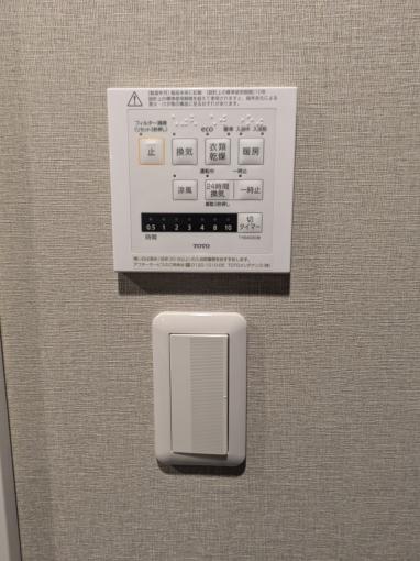 ユニットバス、暖房、乾燥機、24時間換気システムのコントローラー