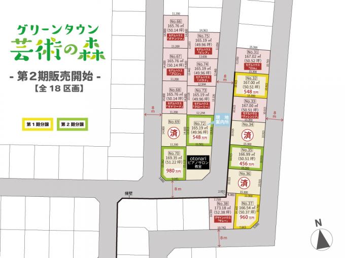 全体区画図 全体区画図