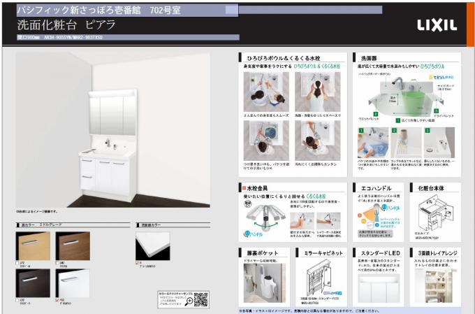 プランボード