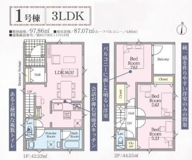 1号棟