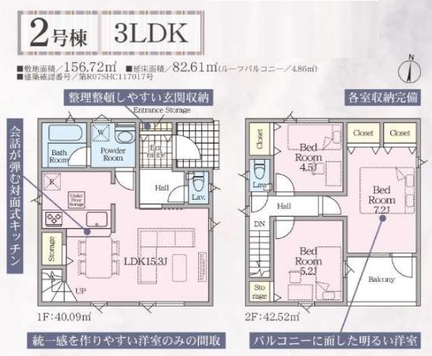 2号棟