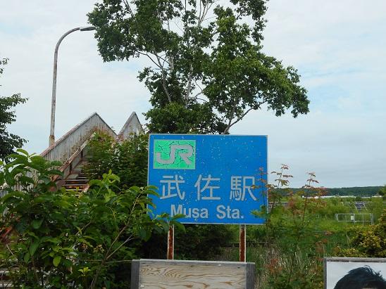 花咲線　武佐駅（徒歩21分）