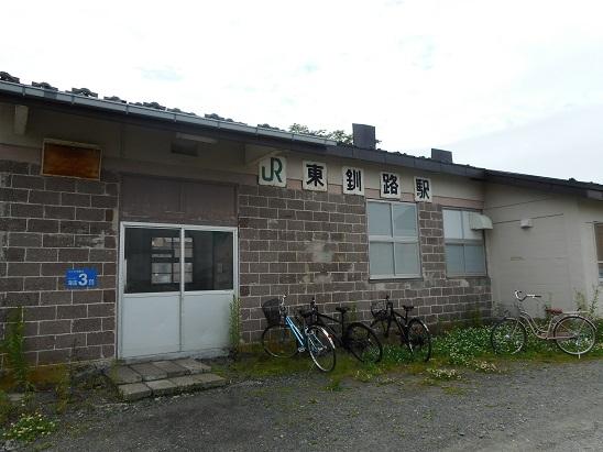 花咲線　東釧路駅（徒歩21分）
