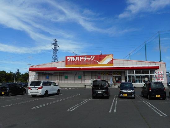ツルハドラッグ 武佐店 0.8 km(徒歩 11分)