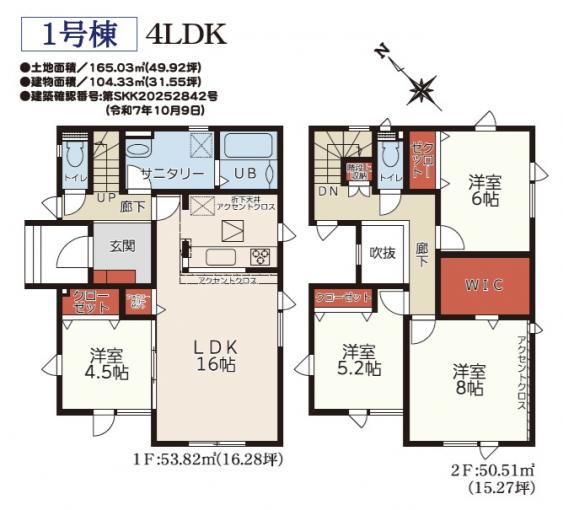 1号棟 1号棟