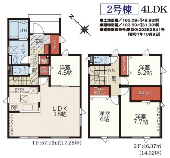 2号棟 2号棟