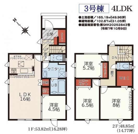 3号棟間取 3号棟間取