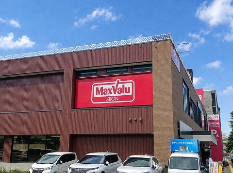 マックスバリュ山鼻店(徒歩7分)