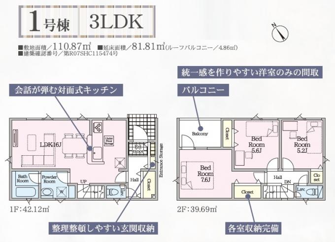 1号棟 1号棟
