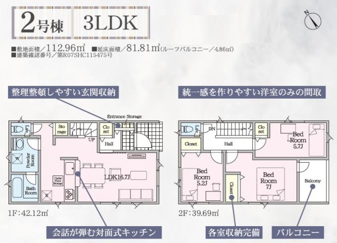 2号棟 2号棟