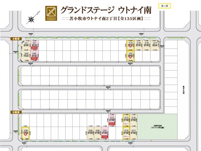 区画全体図 区画全体図