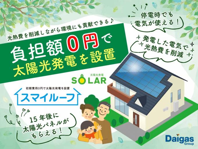 太陽光発電パネル 太陽光発電パネル