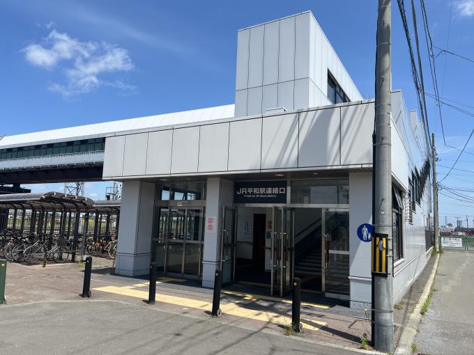 JR千歳線「平和」駅　徒歩13分