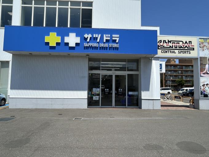 サツドラ東苗穂4条店