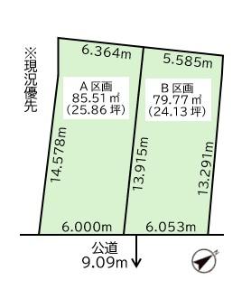 1筆での購入も可能 1筆での購入も可能