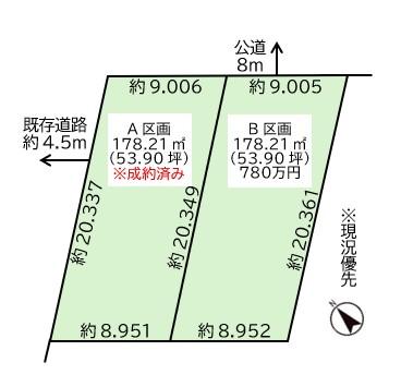 ※A区画は成約しました。
