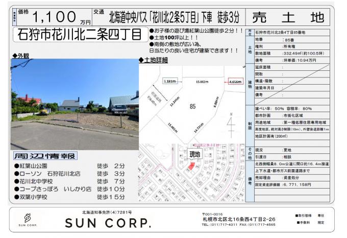 物件資料 物件資料