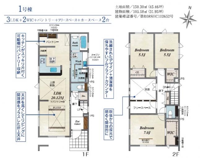 1号棟 1号棟
