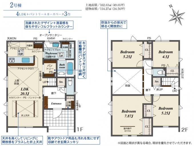 2号棟 2号棟