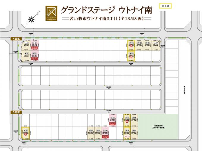全体区画図 全体区画図