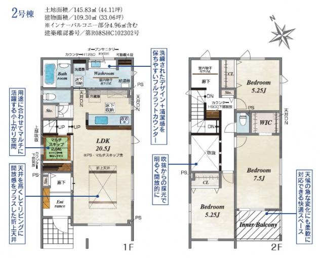 2号棟 2号棟