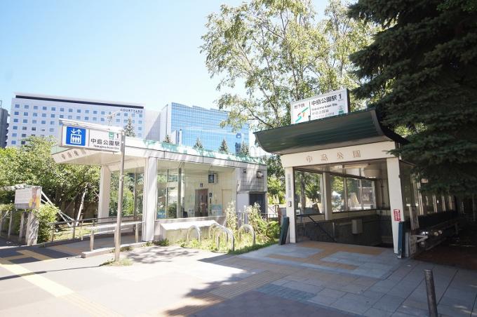 地下鉄南北線「中島公園」駅 徒歩11分 地下鉄南北線「中島公園」駅 徒歩11分