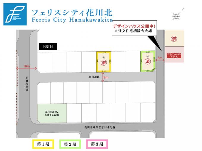 【B街区】全体区画図 【B街区】全体区画図