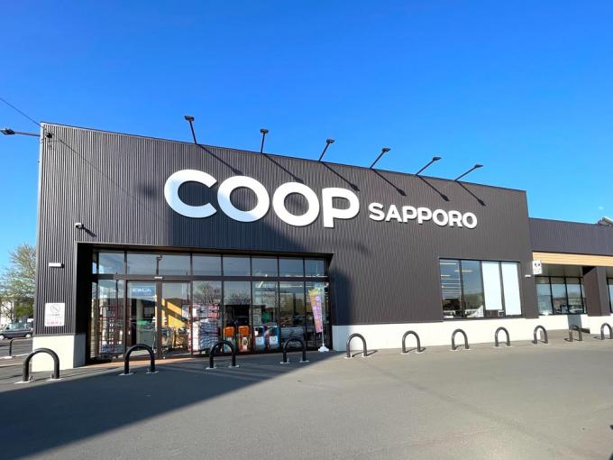 コープさっぽろ ぬまのはた店 コープさっぽろ ぬまのはた店